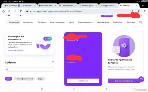 Как попросить скинуть деньги