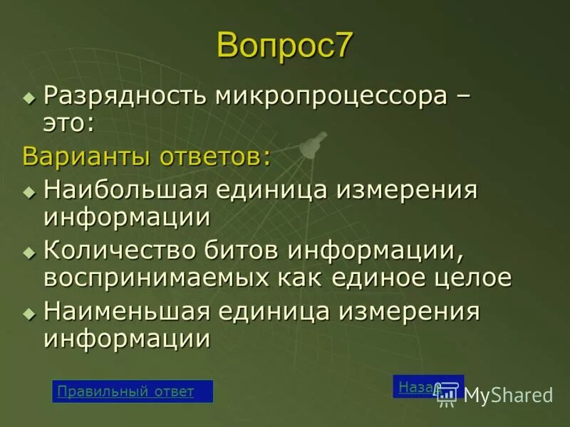 Разрядностью микропроцессора является. Разрядностью микропроцессора является. Характеристики микропроцессора. Разрядность микропроцессора определяется. Разрядность микропроцессора это.