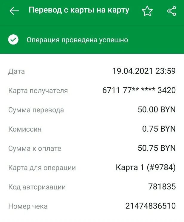 Как подключить 3D Secure Беларусбанк