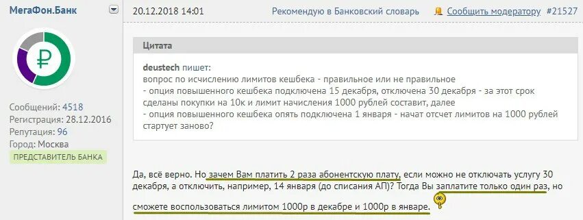 как отключить услугу денежных переводов