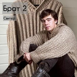 Связанные братья