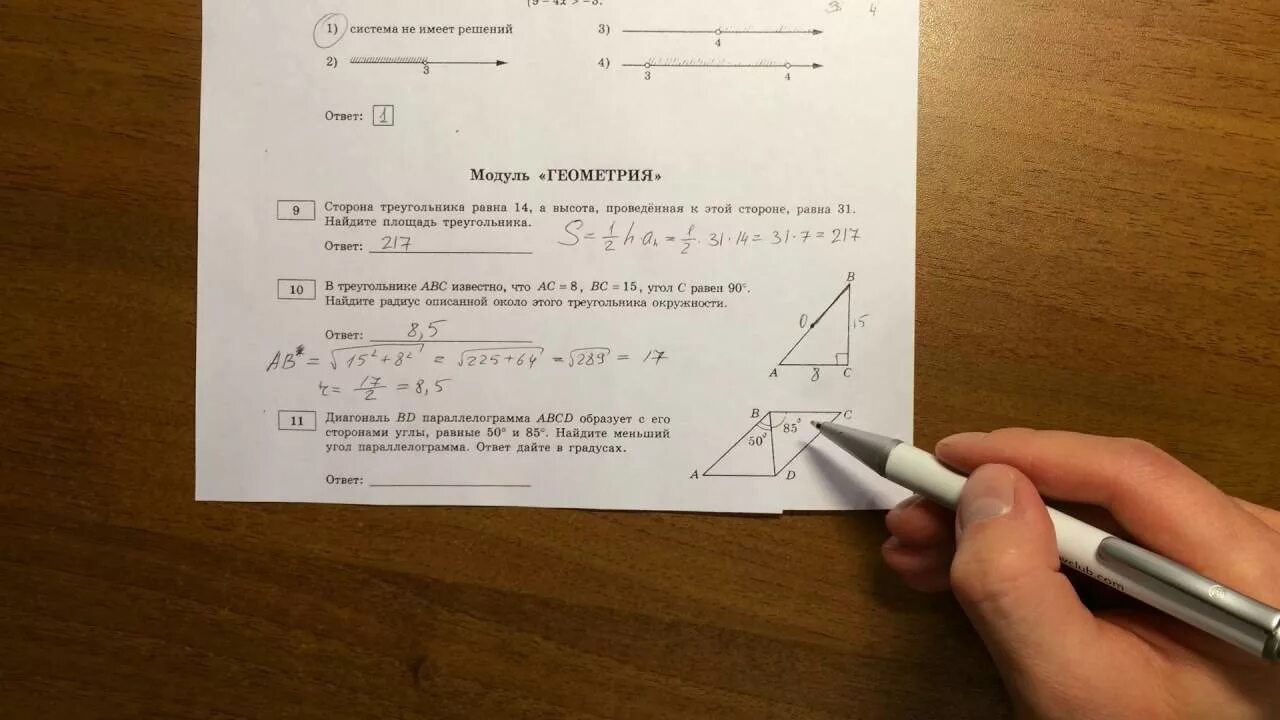 ОГЭ по модуль геометрия. Задания ОГЭ по математике геометрия 1 часть. Модуль геометрия ЕГЭ. Модуль геометрия 9 класс математика ОГЭ Ященко. Вар математика 5 класс вариант 1