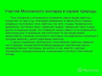 Категории сохранения видов
