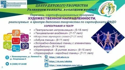 Программы дополнительного образования для детей 3 лет