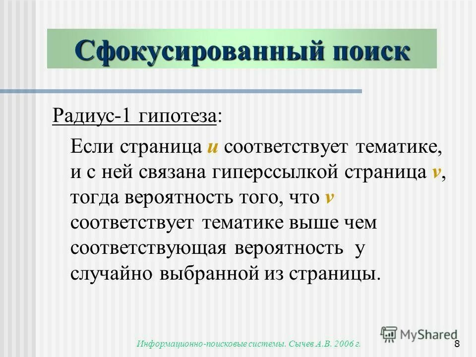 Соответствует тематике. Соответствует тематике