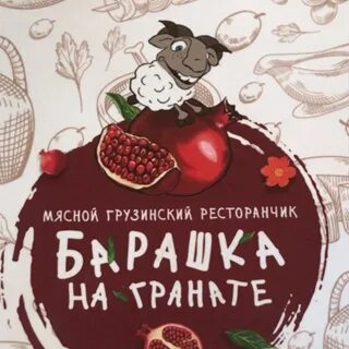 Гранат афиша