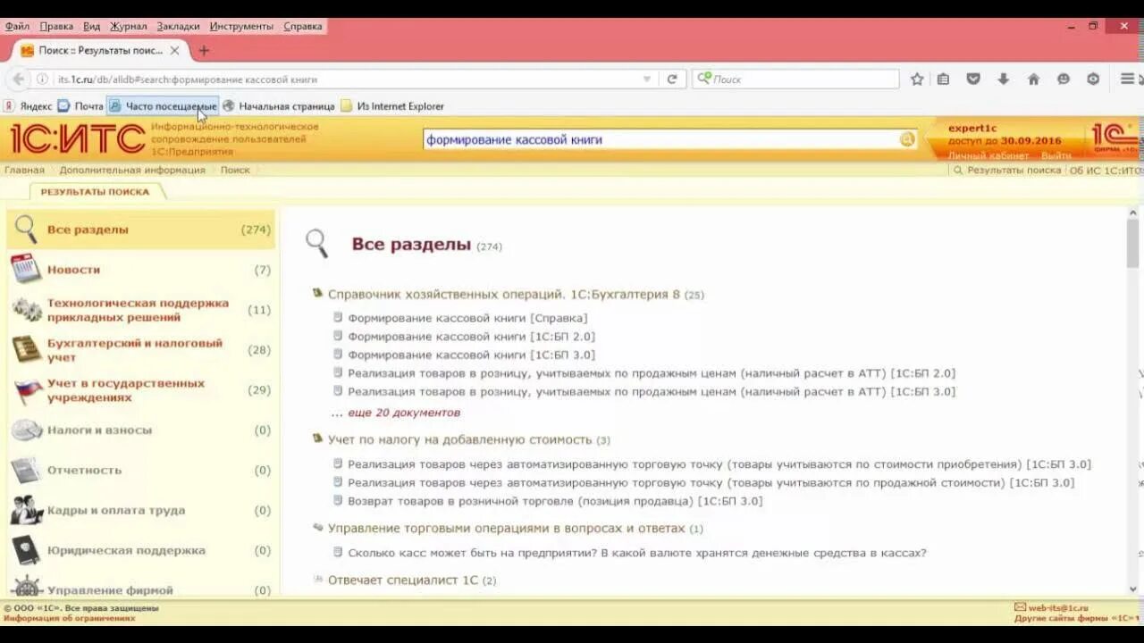Договор итс 1с. Конкурс 1с итс. Информационная статья пример. 1с итс. 1с итс логотип.