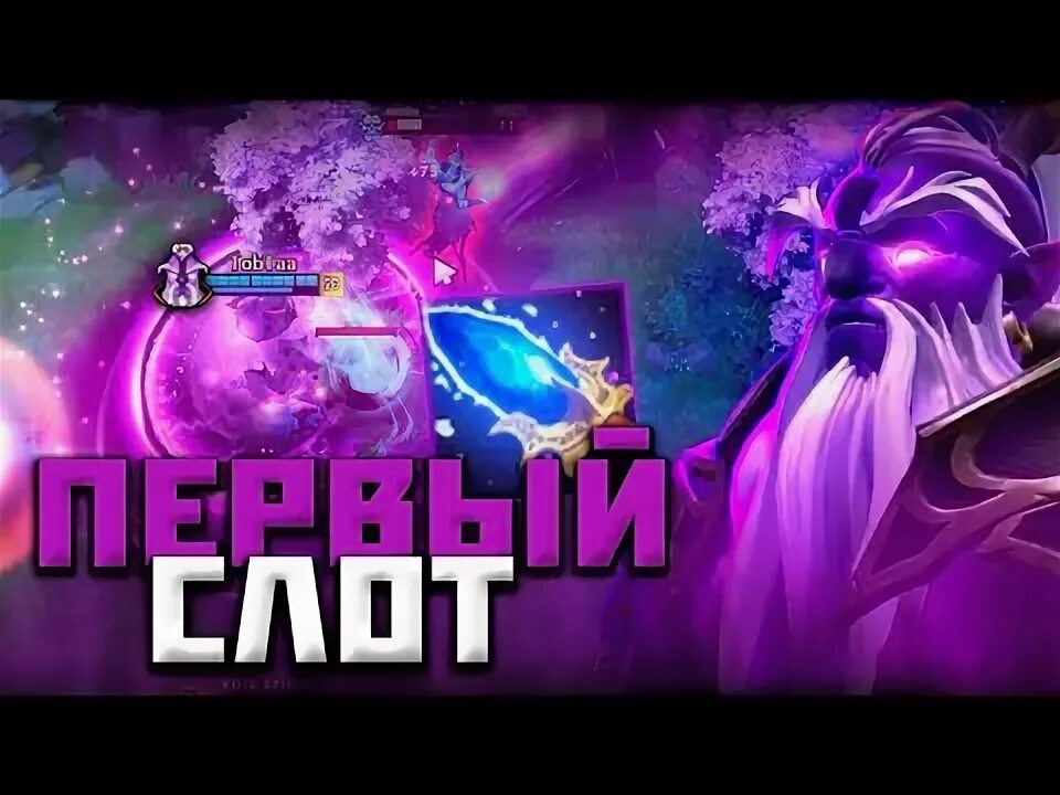 Войд спирит гайд. Закуп на войд спирита. Войд дота 2 гайд. Круг войд спирита. Войд спирит.