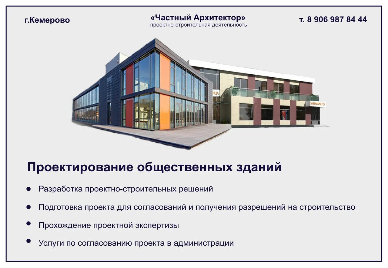 Текущий ремонт общественного здания