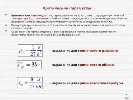 Определение объема газа