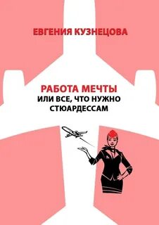 Книги про работу
