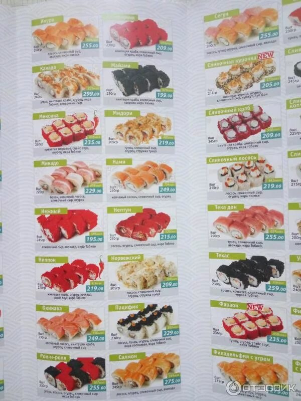 Ниппон волгодонск меню. Ниппон волгодонск меню. Суши ролл волгодонск меню. Ниппон волгодонск меню. Ниппон волгодонск меню.
