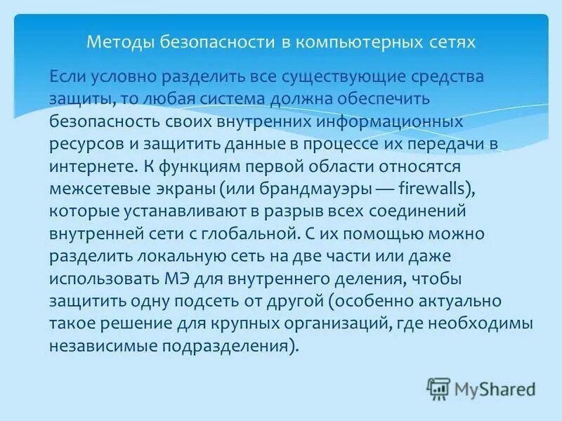 характеристику обеспечения системы и. характеристику обеспечения системы и. особенности автоматизации бухучета. характеристику обеспечения системы и. характеристику обеспечения системы и.