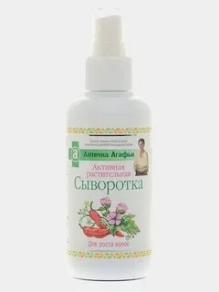 Сыворотка агафьи для роста отзывы