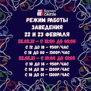 Iskittle соборная ул 15а отзывы