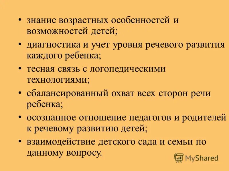 развитие эмоциональной сферы детей раннего возраста. с развитием речи ребенка тесно связано. речевая готовность к школе. с развитием речи ребенка тесно связано. речь ребенка.
