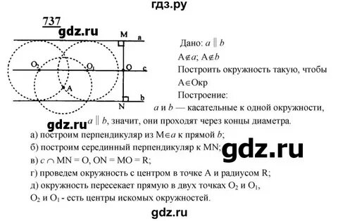 Геометрия практические задания 8 страница