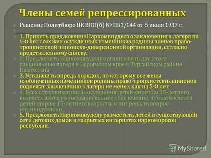 Какие льготы положено репрессированным