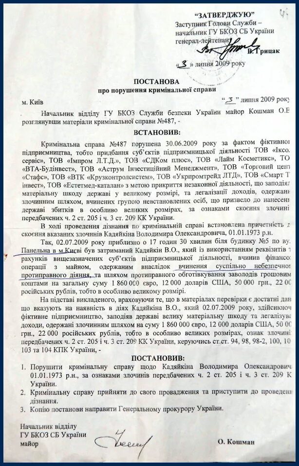 Образец прений по уголовному делу. Протокол речи прокурора. Образец прений по уголовному делу прокурора. Прения прокурора по уголовному делу образец. Речь прокурора в прениях по уголовному делу образец.