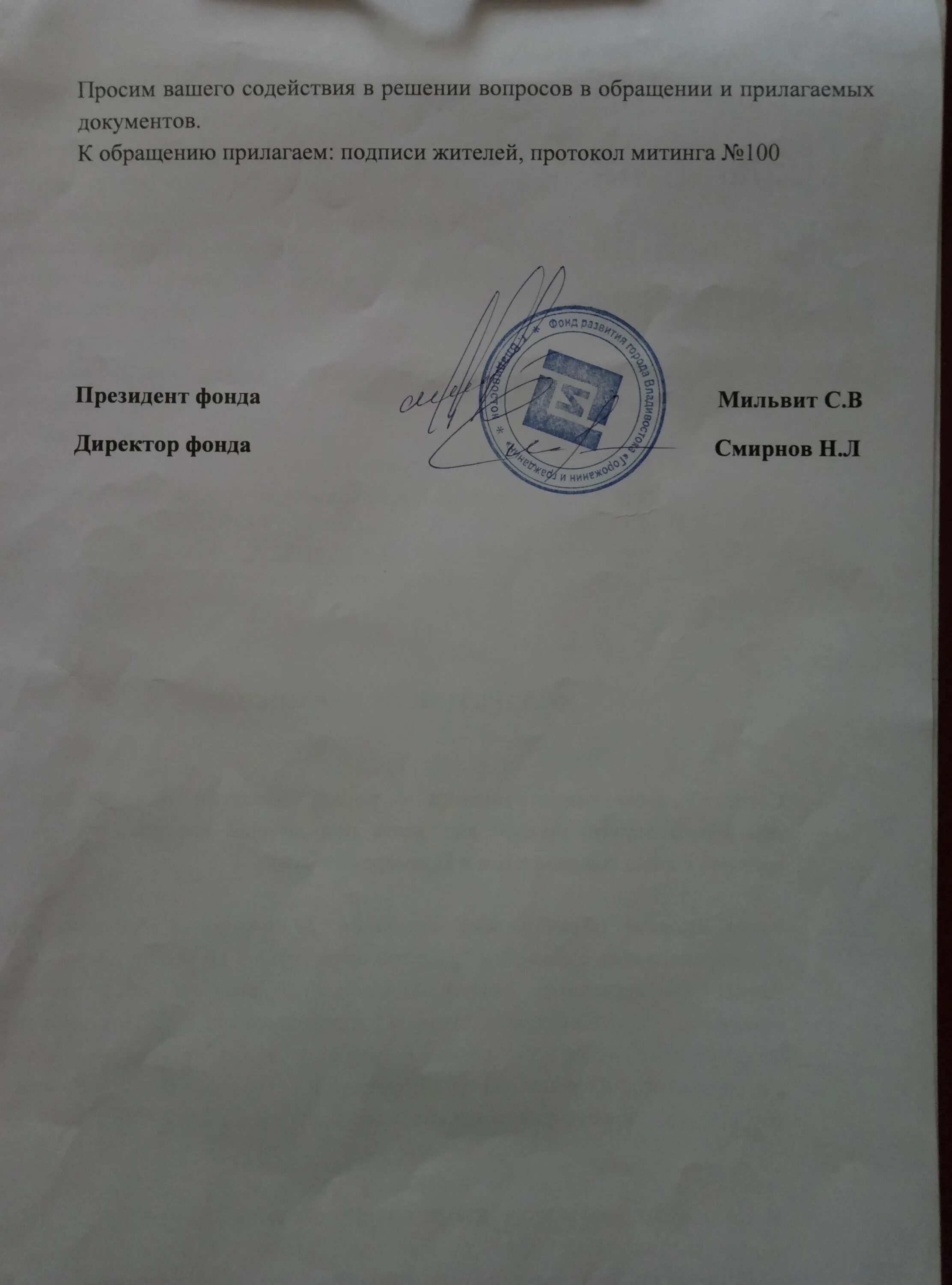 Просим вашего содействия. Прошу вашего содействия в решении. просит вашего содействия в решении вопроса. прошу вашего содействия в решении данного вопроса. просим вашего (вашего) содействия в....