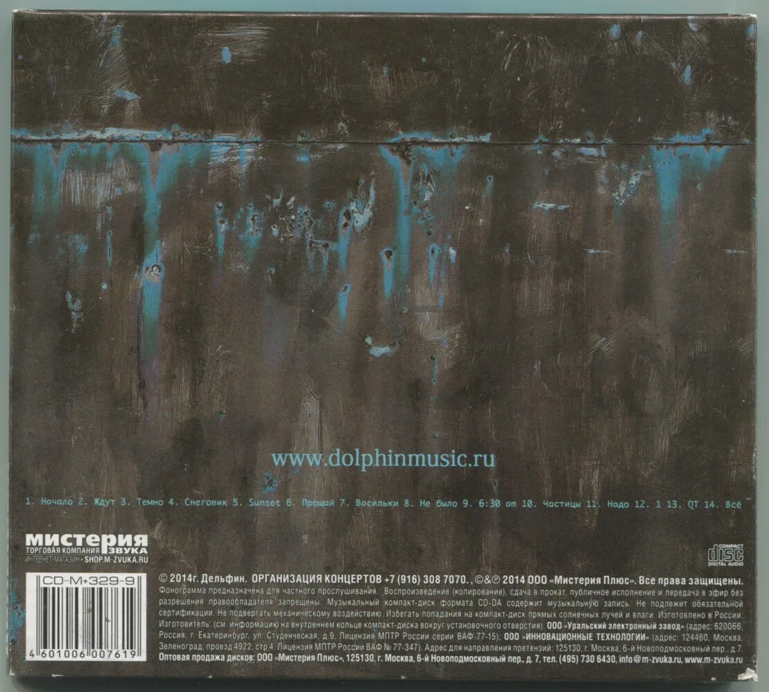 дельфин существо фотоальбом. дельфин обложки альбомов. дельфин ткани альбом. дельфины самые удивительные существа на всей планете. дельфин существо альбом.