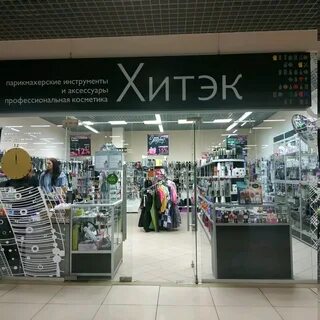 Профессиональные магазины томск