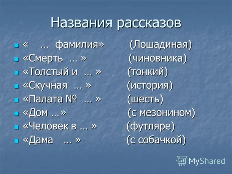 - «сто дней» наполеона. Какое название в истории получил. Письменный облик словаря. 1925 — город царицын переименован в сталинград. Название рассказов.