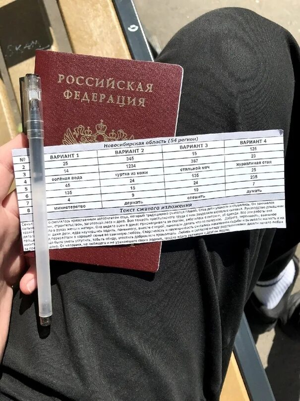 Nobr files oge 2025 2. Ответы огэ 2025 русский язык. огэ 78 регион. география огэ 2025 ответы сливают.