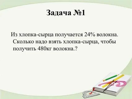 Получается с ней