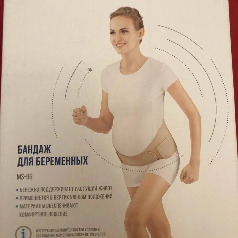 1 2 бандаж. Бандаж-пояс фэст 0542. Бандаж для беременных 2xl бежевый 6294187168408. Бандаж для беременных. Maternity belt бандаж.