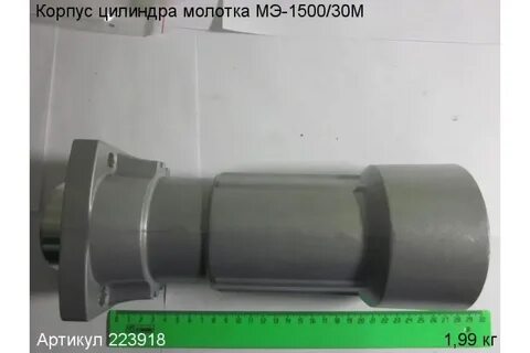 Корпус цилиндра