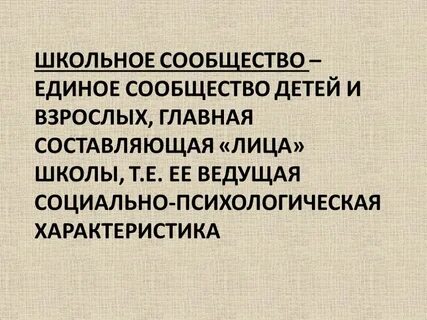 Сообщество единая