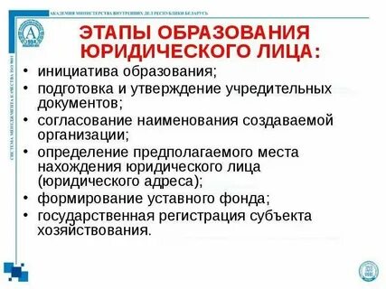 Уроки юридического образования