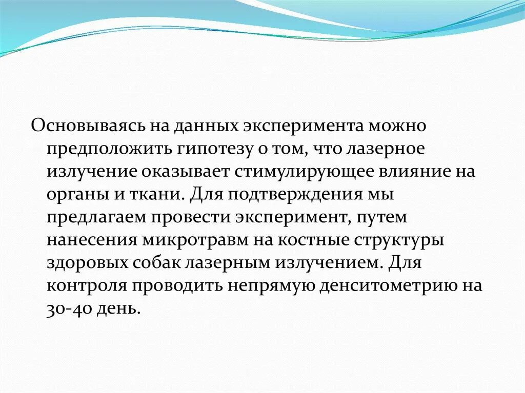 Как в данном эксперименте можно