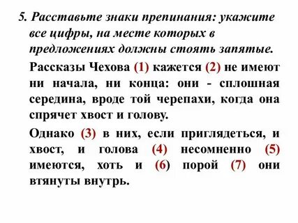Написав упражнение студент забыл его проверить запятые