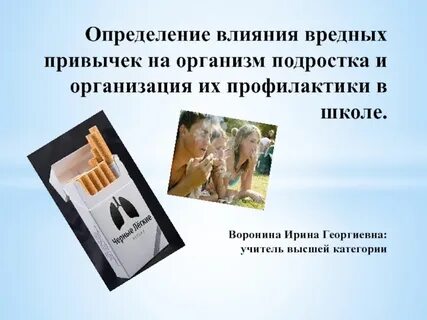Влияет определение