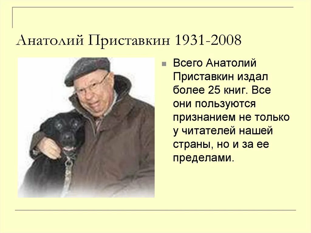 нравственный выбор сочинение приставкин