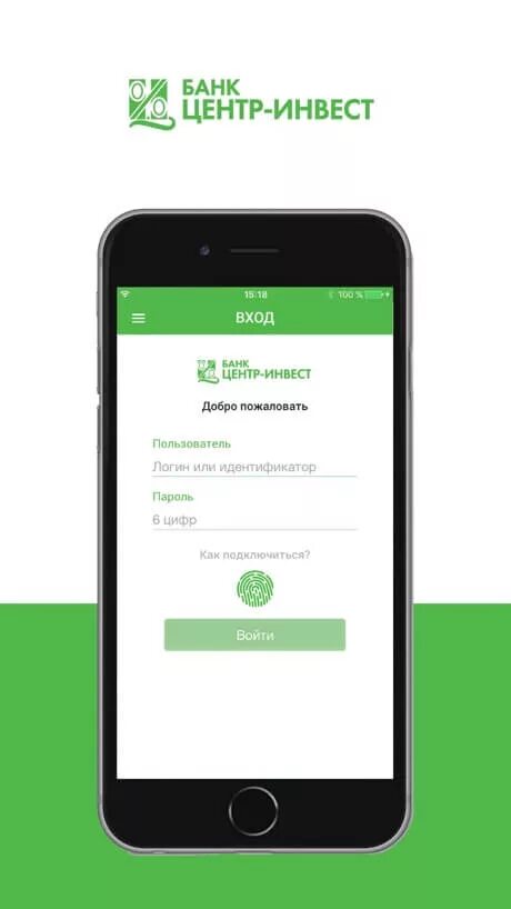 Номер телефона инвест банк. Мобильный банк центр Инвест. Идентификатор банк центр Инвест. Рента Инвест. Центр Инвест приложение.