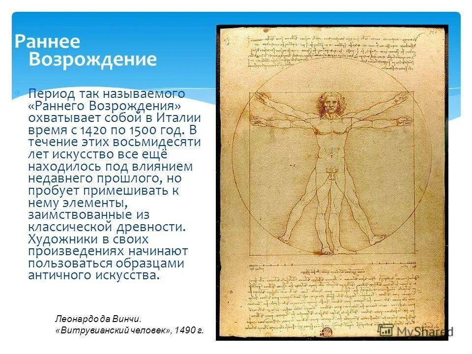 Изобразительное искусство возрождения художники возрождения. Б возрождение. Образы мадонн в творчестве леонардо да винчи рафаэля. Ул октябрьской революции 340 коломна. Б возрождение.