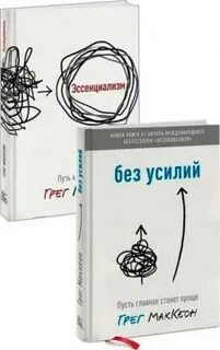 Без усилий