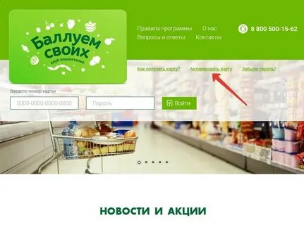 Добавить магазин на карту