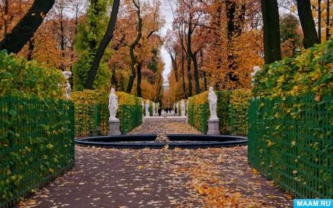 Прогулявшись по аллеям