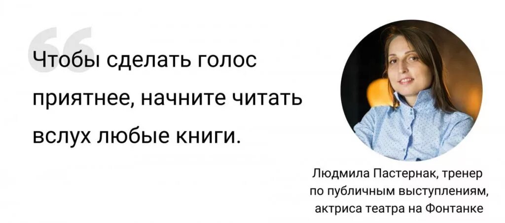 Как сделать голос приятным. Как поставить голос. как сделать голос красивым и приятным. как сделать голос любого человека.