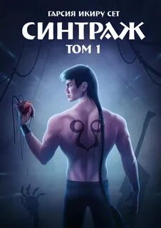 Книга сета