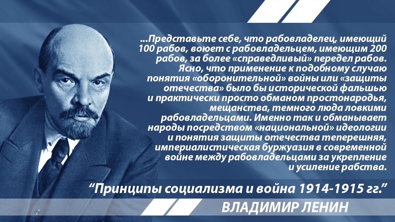 Кризис ленина. Цитаты Ленина. Ленин о войне цитаты. Ленин пролетариат. Высказывания Ленина о религии.