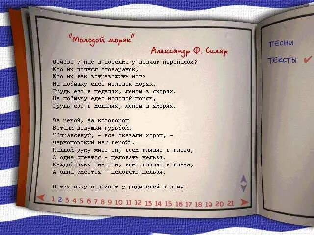 Конца краю нет песни. Слова песни нас утро встречает. нас утро встречает прохладой слова. нас утро встречает прохладой песня. там там песня текст.