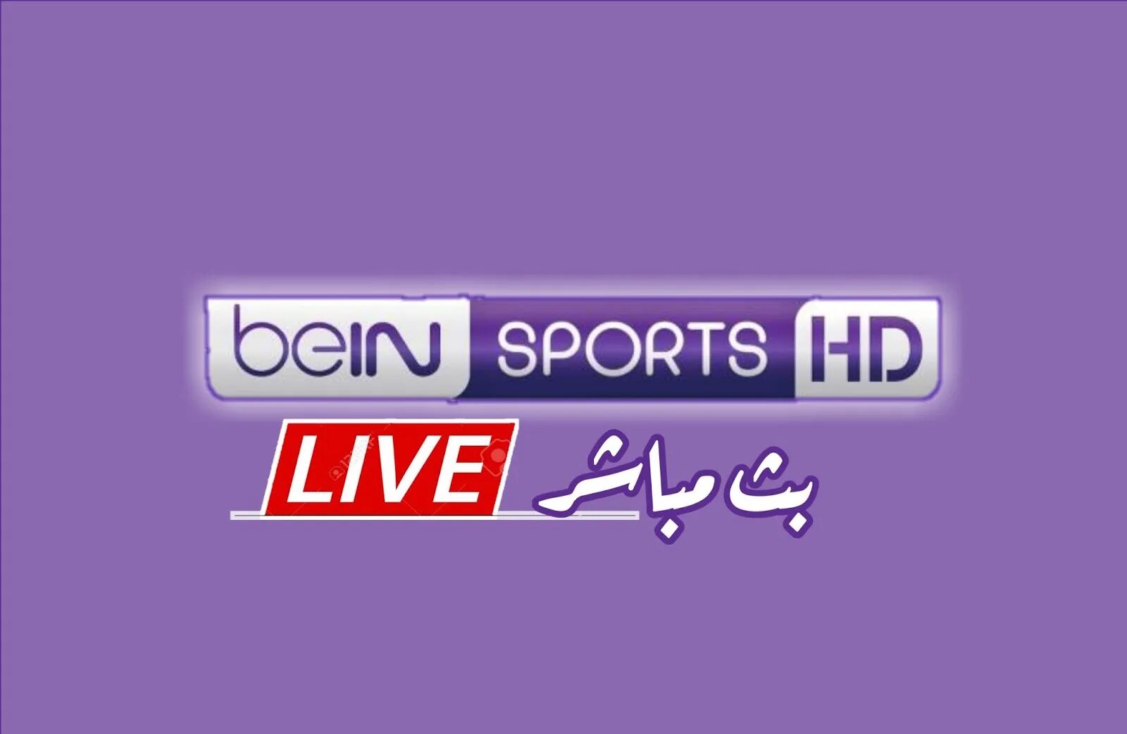 Koora Live. Bein Sport 2 Live. Bein sports live sport streaming