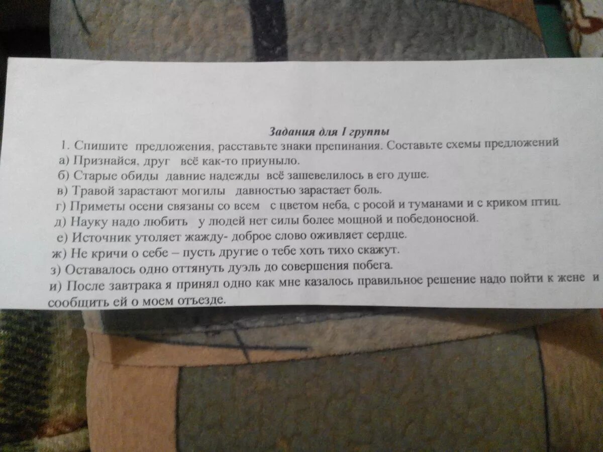 Старые обиды давние. Старые обиды давние надежды все зашевелилось в его душе. оставалось одно оттянуть дуэль до совершения побега. оставалось 1 оттянуть дуэль до совершения побега.