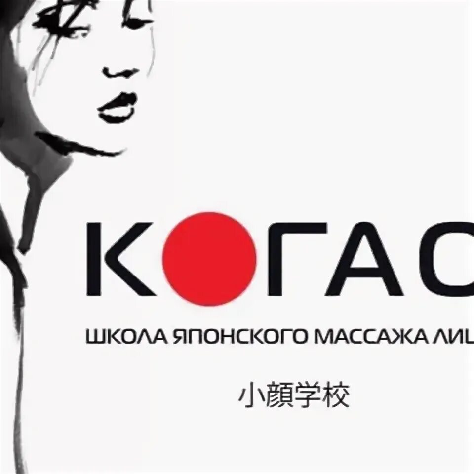 Упражнения когао для лица. Японская методика когао. Когао (kogao). Упражнения хироси кацуяма. Массаж мозга.