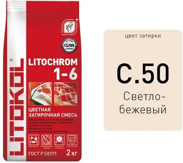 Затирка для плитки цементная